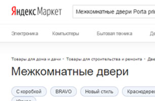 Porta Prima на Yandex.Market